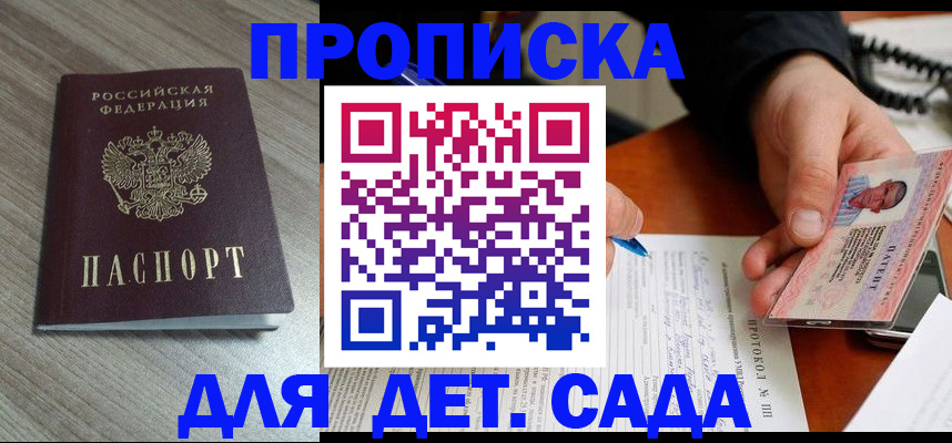 прописка поиск в Катав-Ивановске