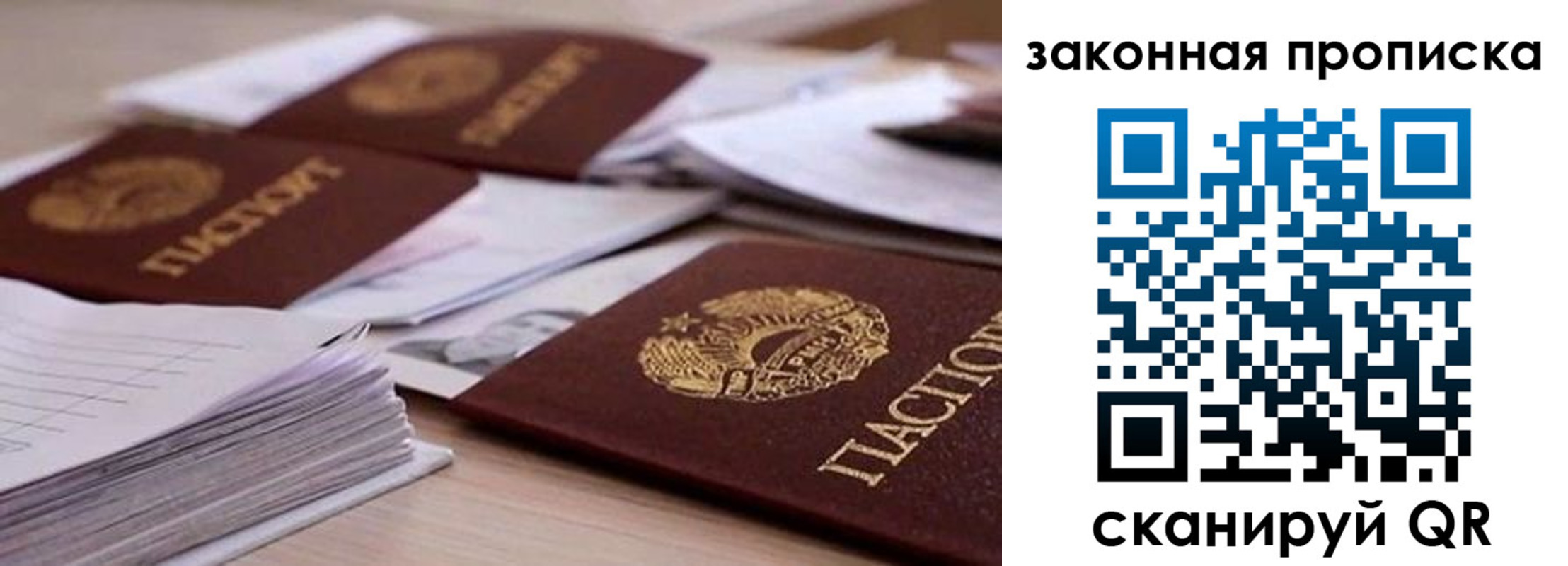 прописка для работы в Катав-Ивановске