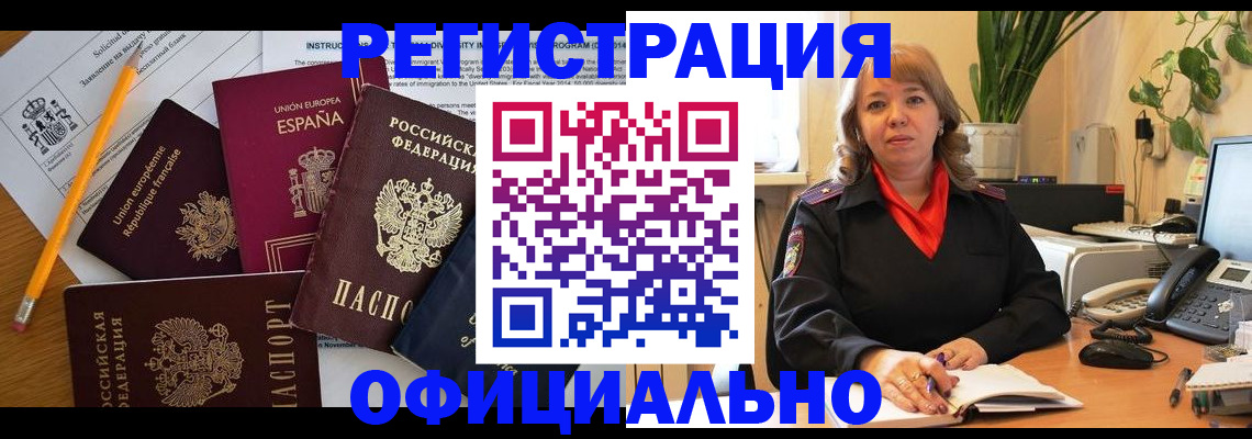 прописка для военкомата в Катав-Ивановске