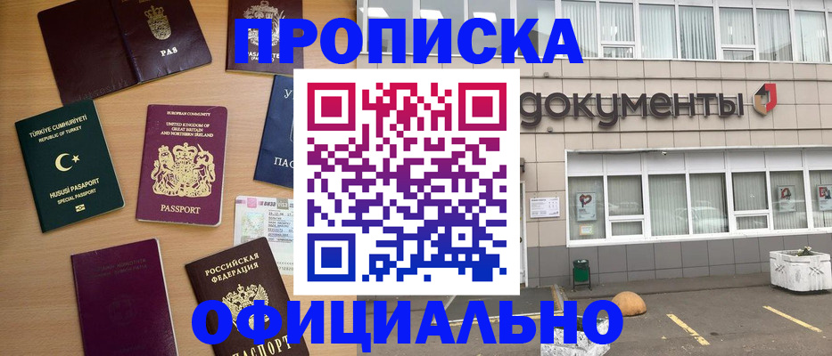 прописка в квартире в Катав-Ивановске