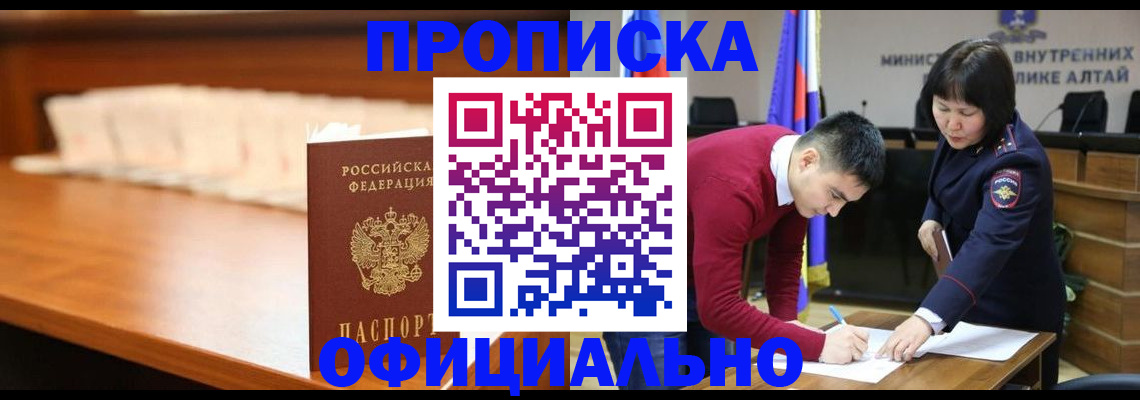 временная регистрация в квартире в Катав-Ивановске