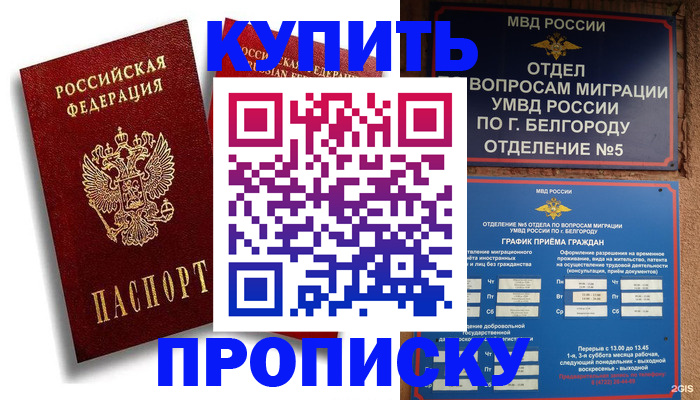 прописка иностранных граждан в Катав-Ивановске