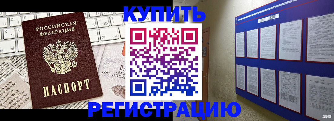 прописка поиск в Катав-Ивановске