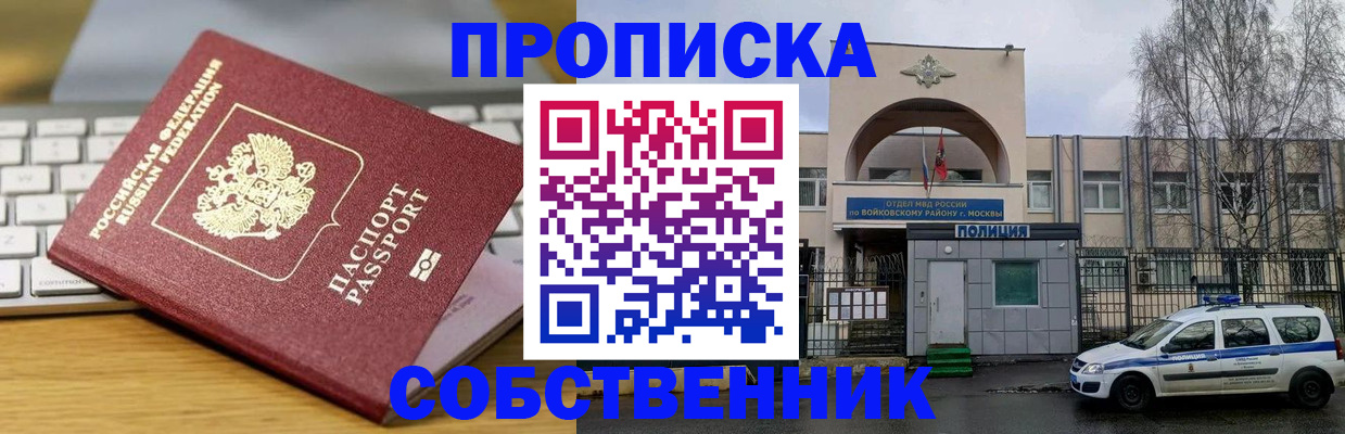 пропишу в квартире в Катав-Ивановске