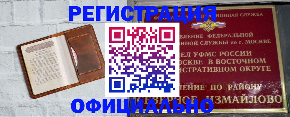 прописка ребенка в Катав-Ивановске